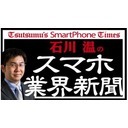 NTTドコモ・夏商戦向け新製品発表会を本音で振り返る